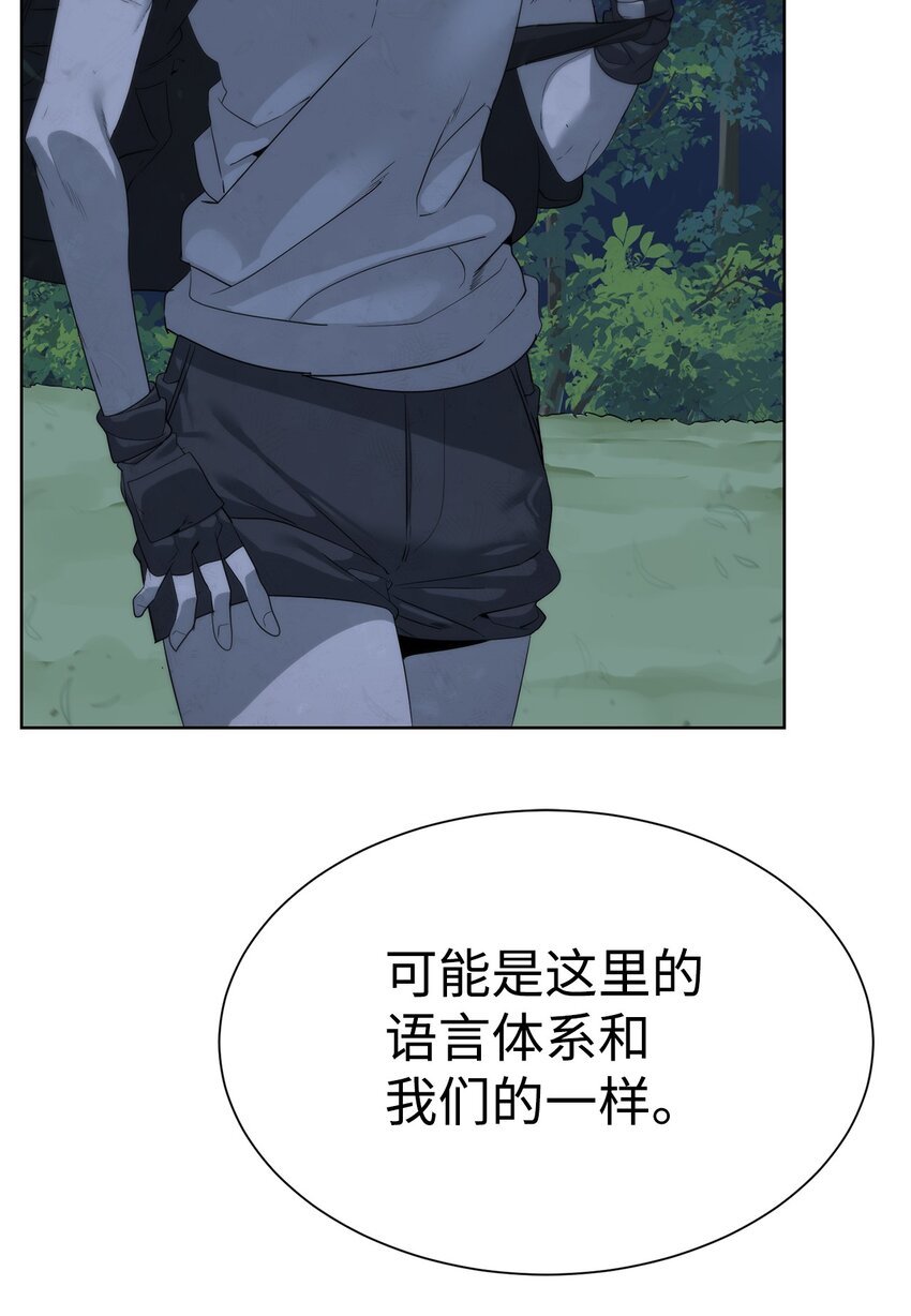 《穿越异界任务指南（Etranger)》46 你多大了 第24页