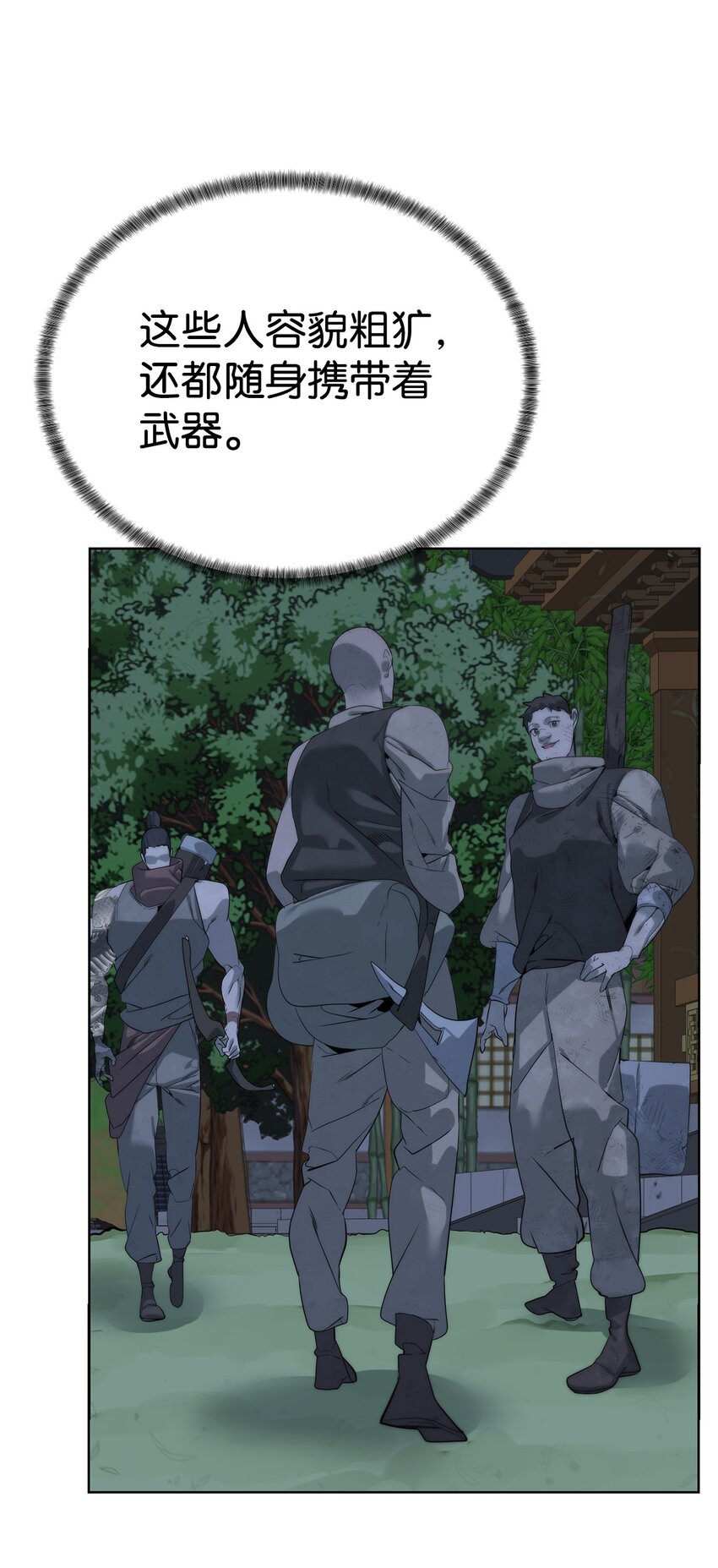 《穿越异界任务指南（Etranger)》46 你多大了 第27页