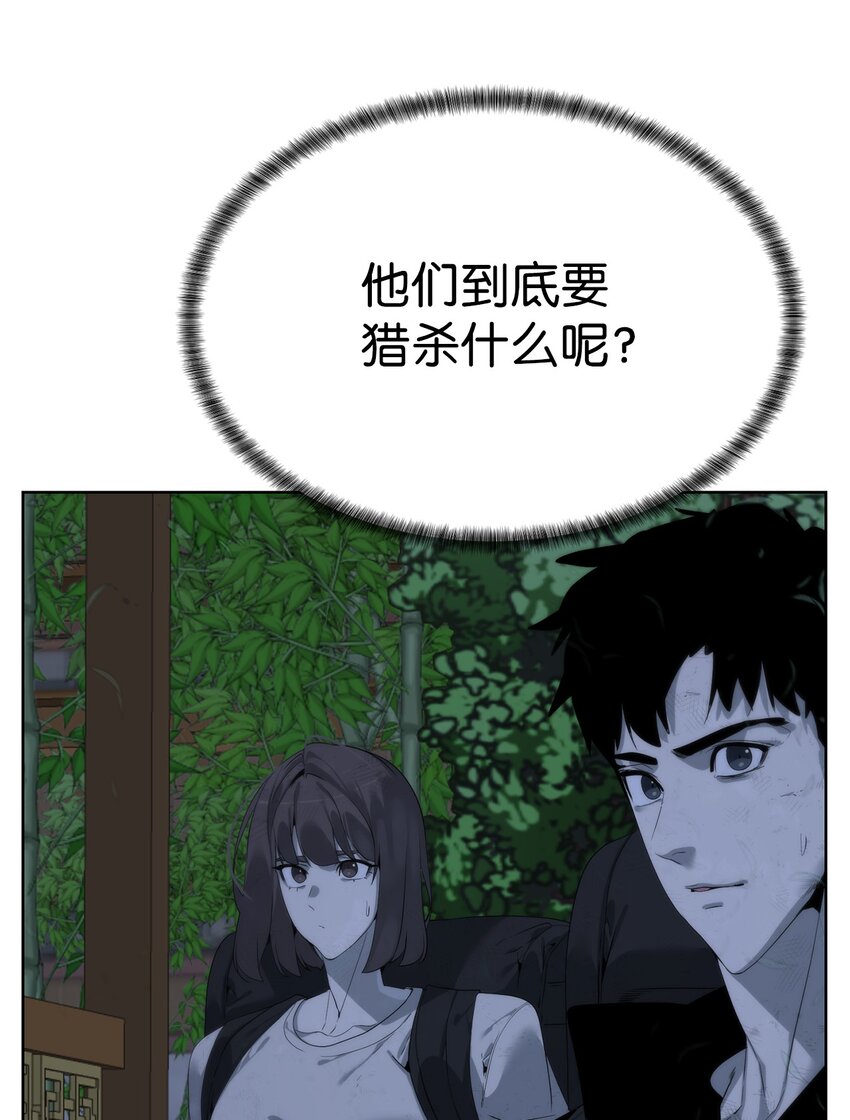 《穿越异界任务指南（Etranger)》46 你多大了 第28页