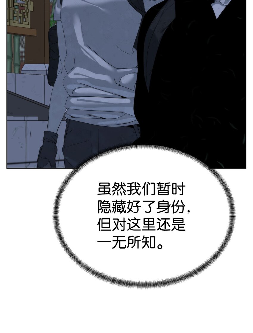 《穿越异界任务指南（Etranger)》46 你多大了 第29页