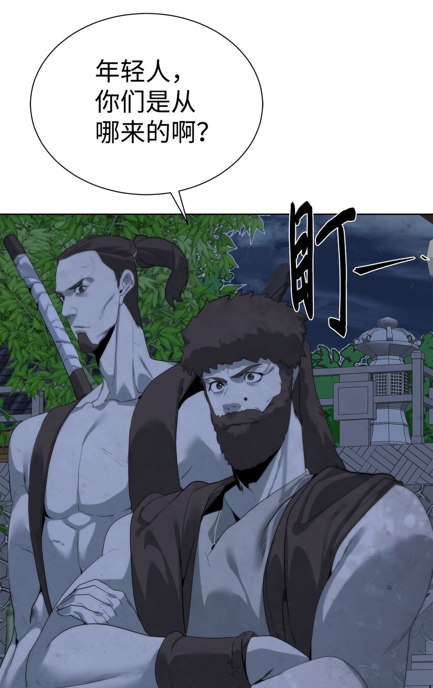 《穿越异界任务指南（Etranger)》46 你多大了 第37页
