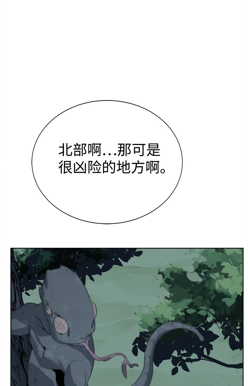 《穿越异界任务指南（Etranger)》46 你多大了 第40页
