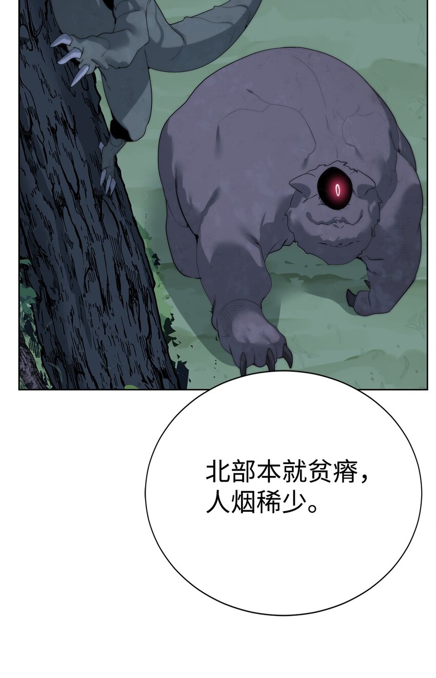 《穿越异界任务指南（Etranger)》46 你多大了 第41页