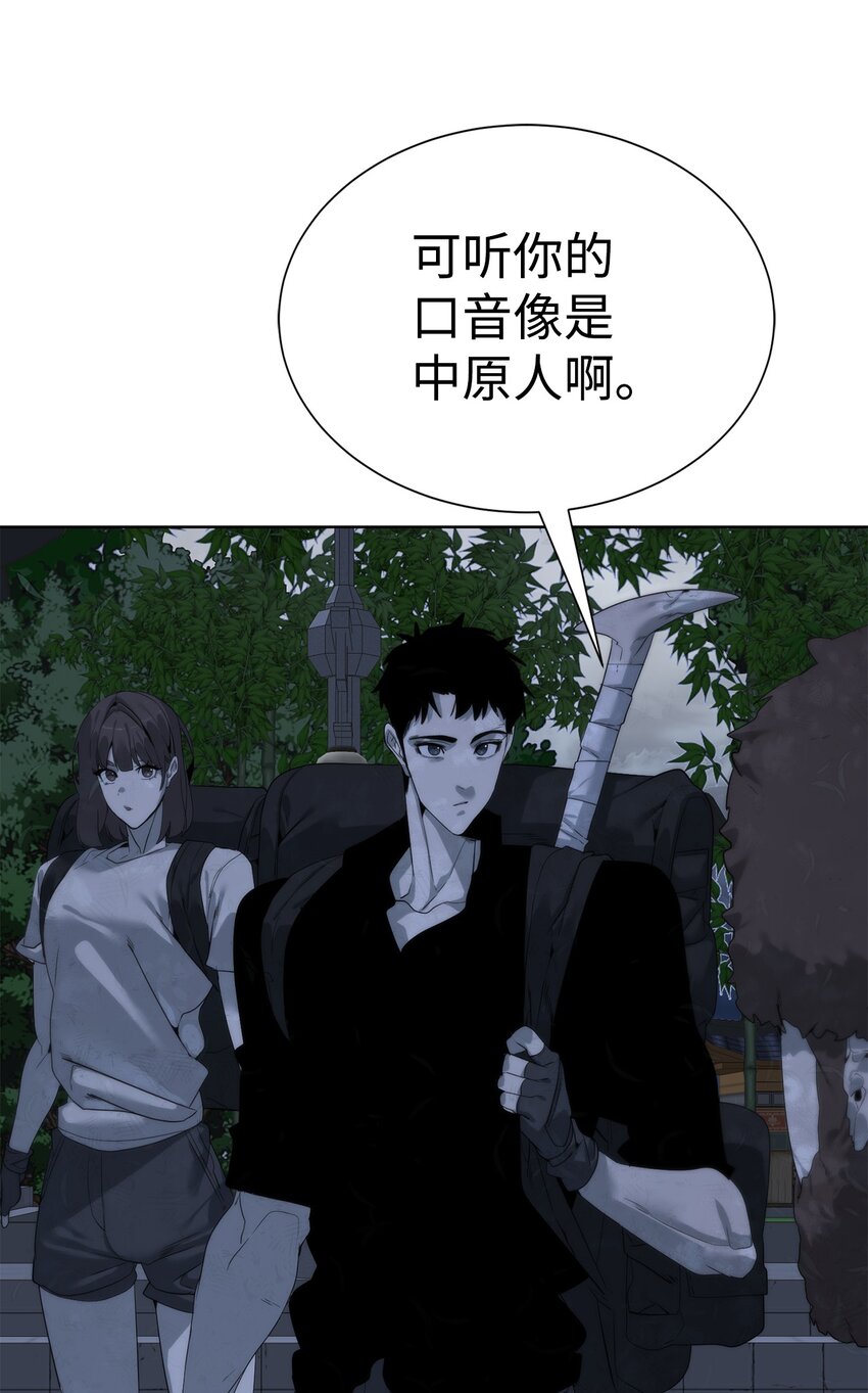 《穿越异界任务指南（Etranger)》46 你多大了 第42页
