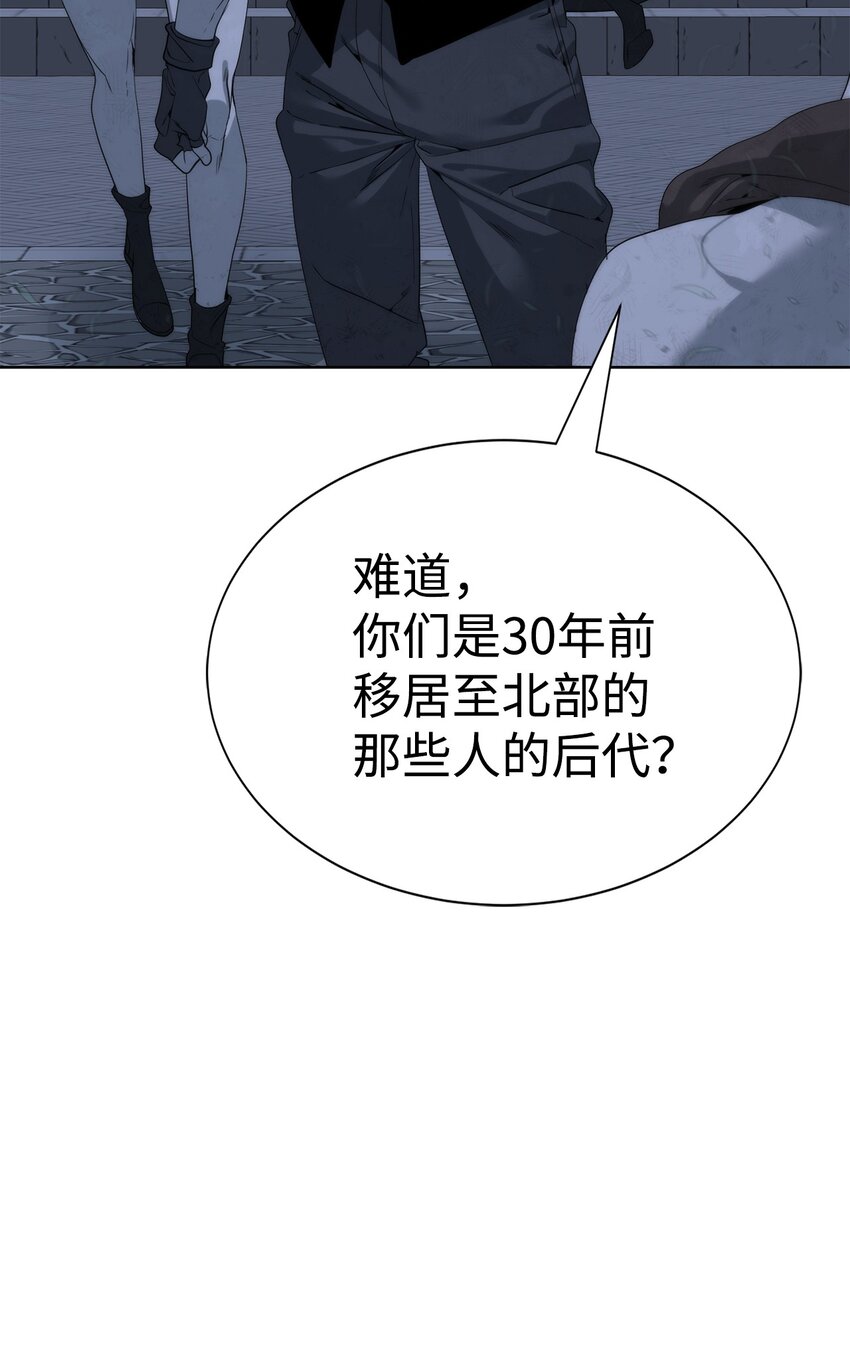 《穿越异界任务指南（Etranger)》46 你多大了 第43页