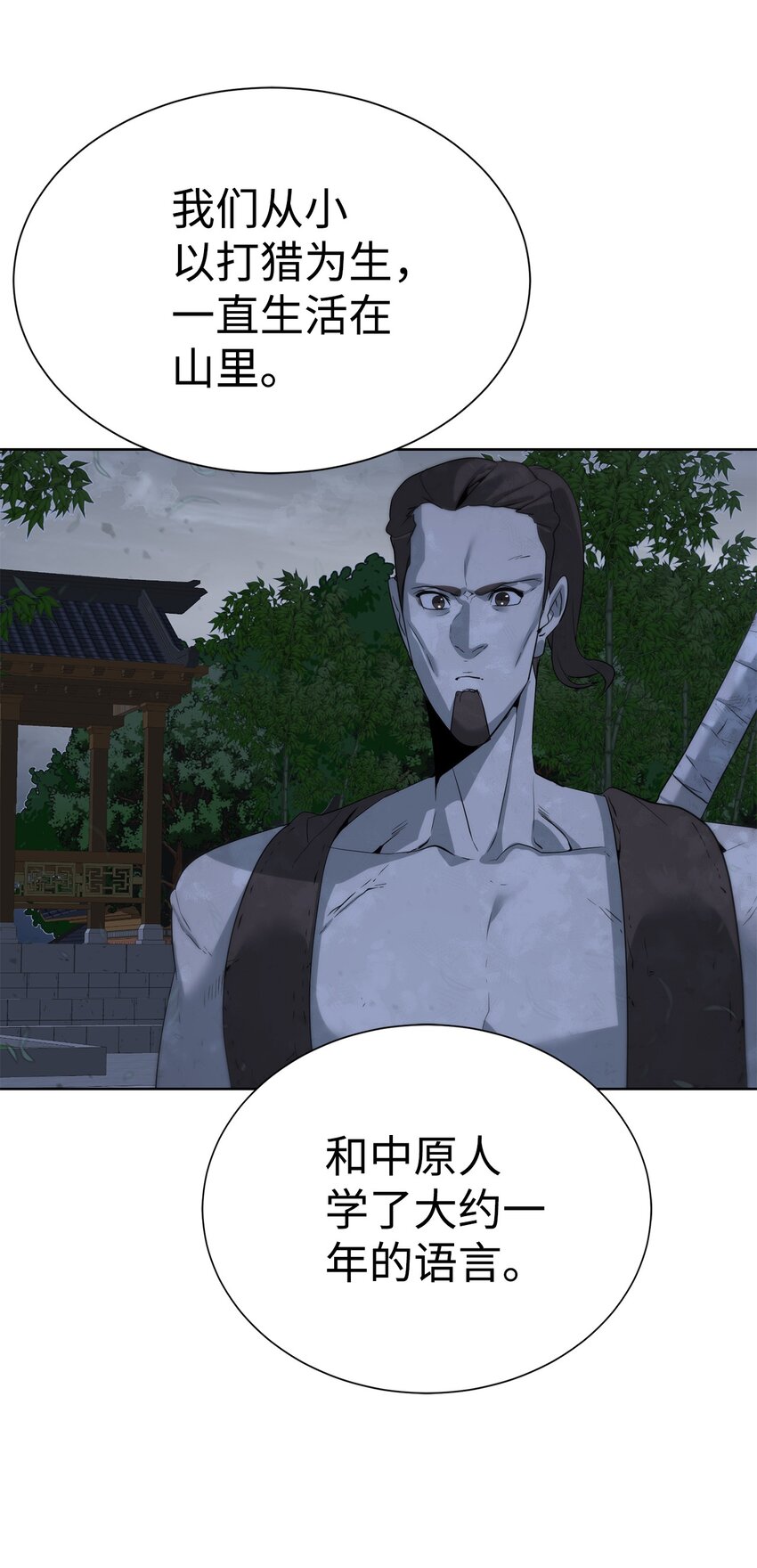 《穿越异界任务指南（Etranger)》46 你多大了 第44页