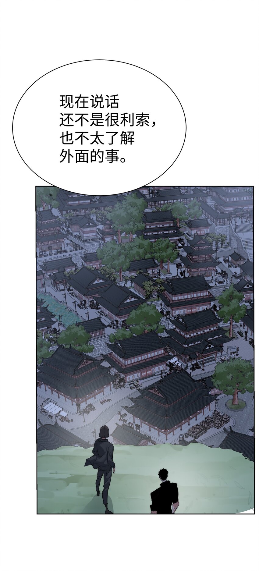 《穿越异界任务指南（Etranger)》46 你多大了 第45页