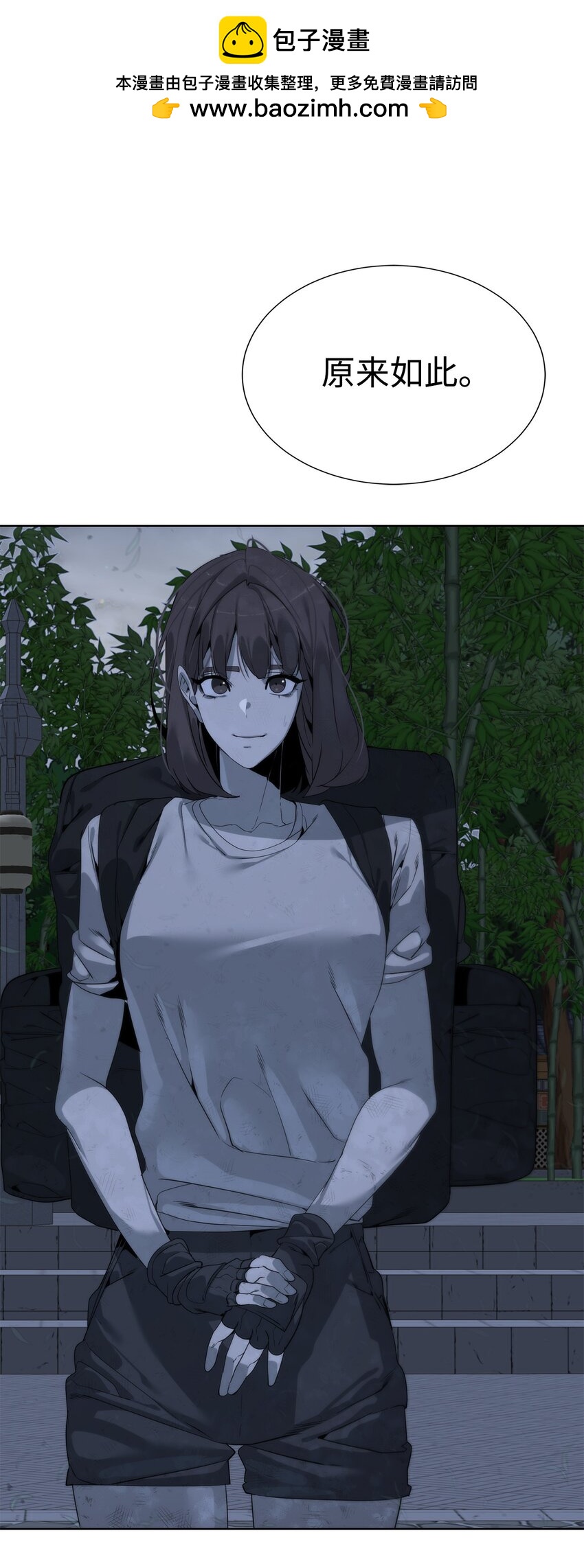 《穿越异界任务指南（Etranger)》46 你多大了 第46页