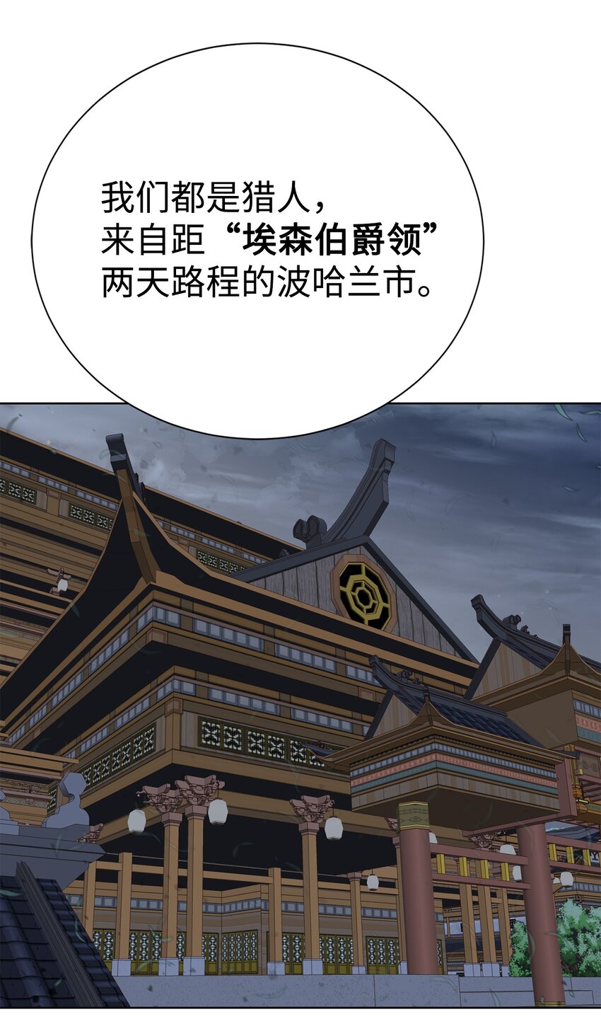 《穿越异界任务指南（Etranger)》46 你多大了 第49页