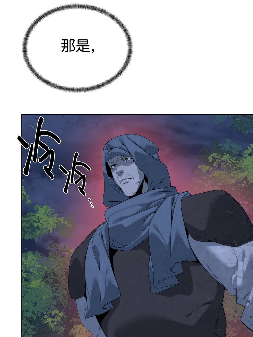 《穿越异界任务指南（Etranger)》46 你多大了 第4页