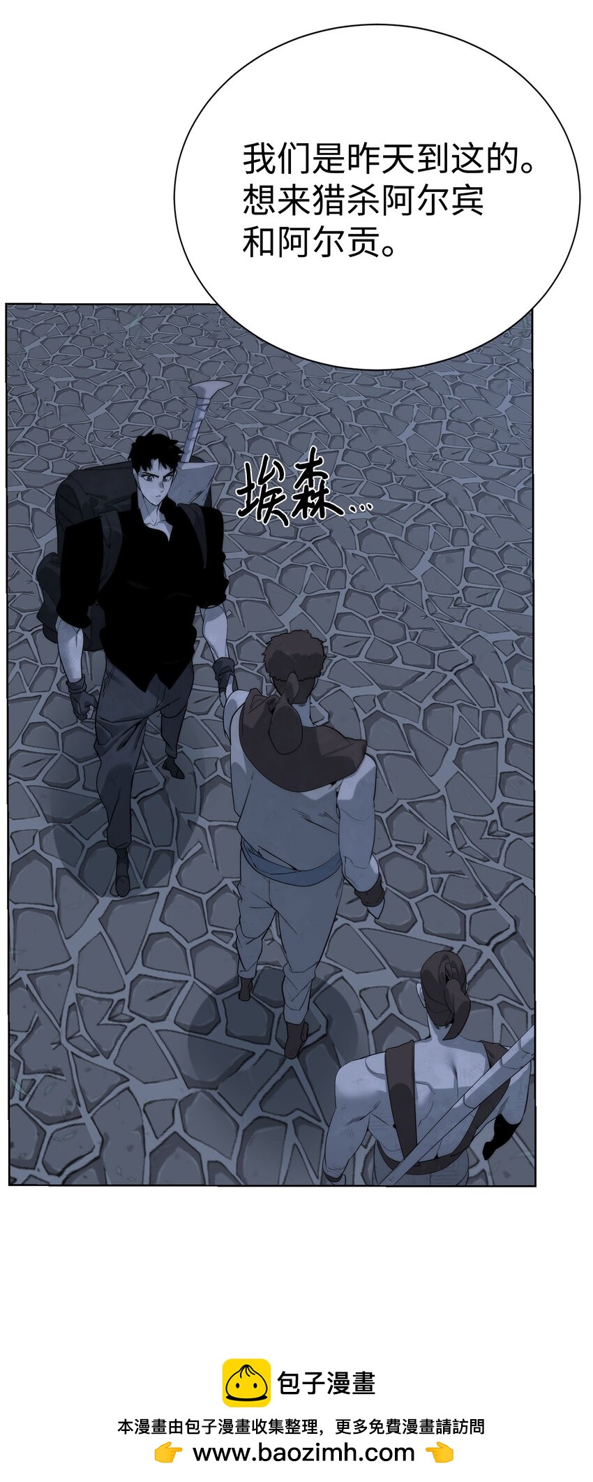 《穿越异界任务指南（Etranger)》46 你多大了 第50页
