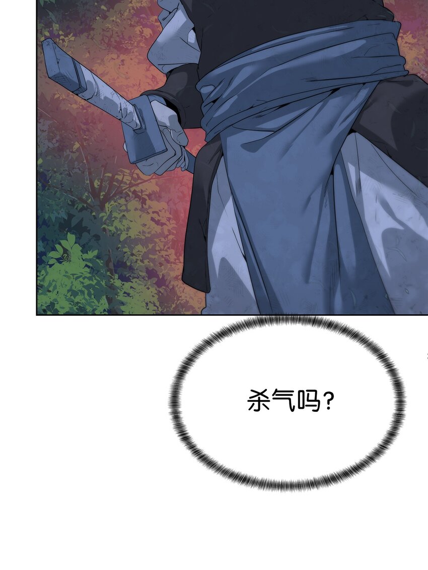 《穿越异界任务指南（Etranger)》46 你多大了 第5页