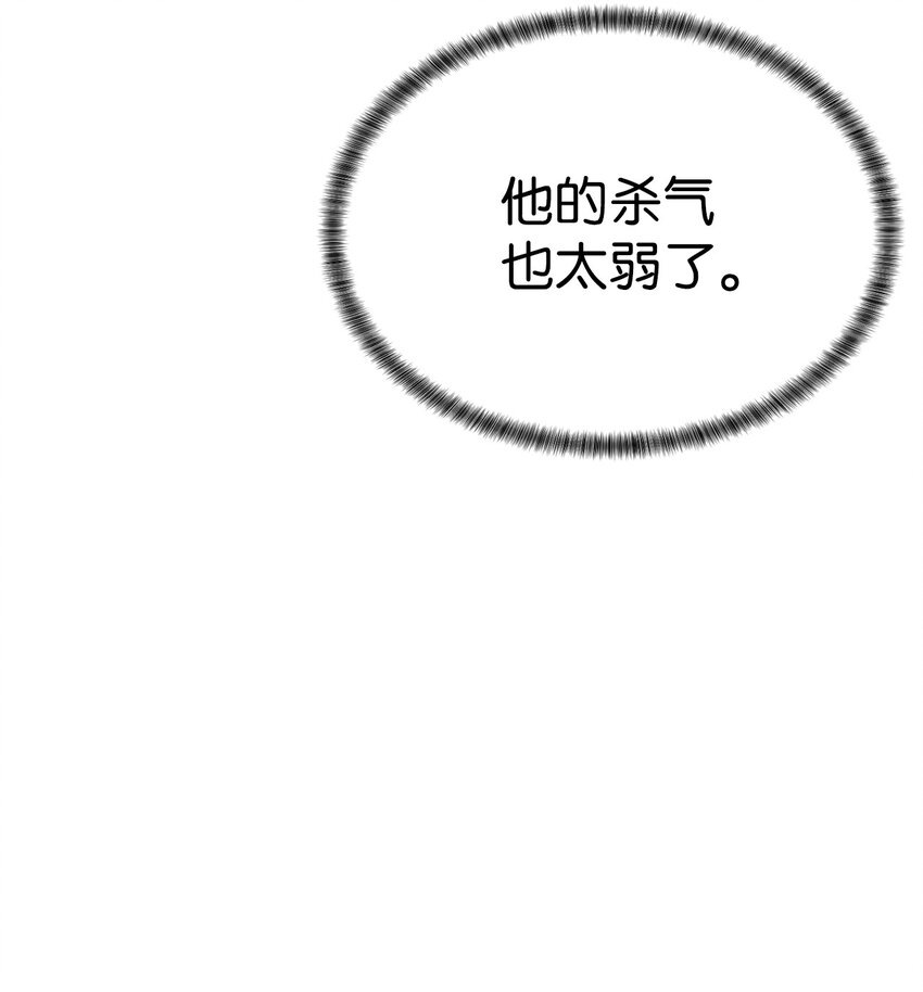 《穿越异界任务指南（Etranger)》46 你多大了 第7页