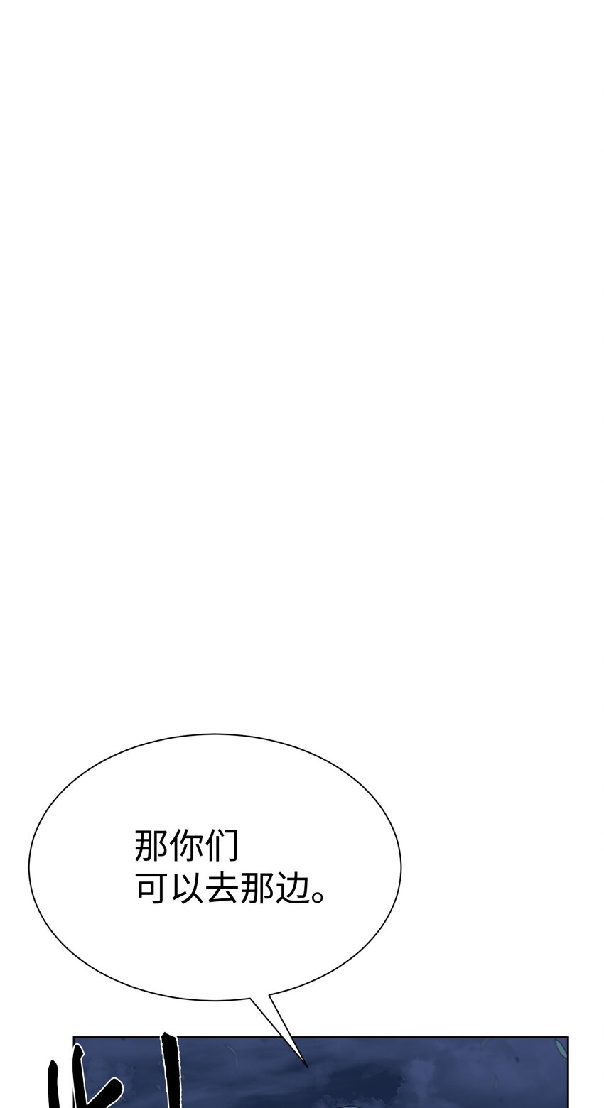《穿越异界任务指南（Etranger)》46 你多大了 第9页