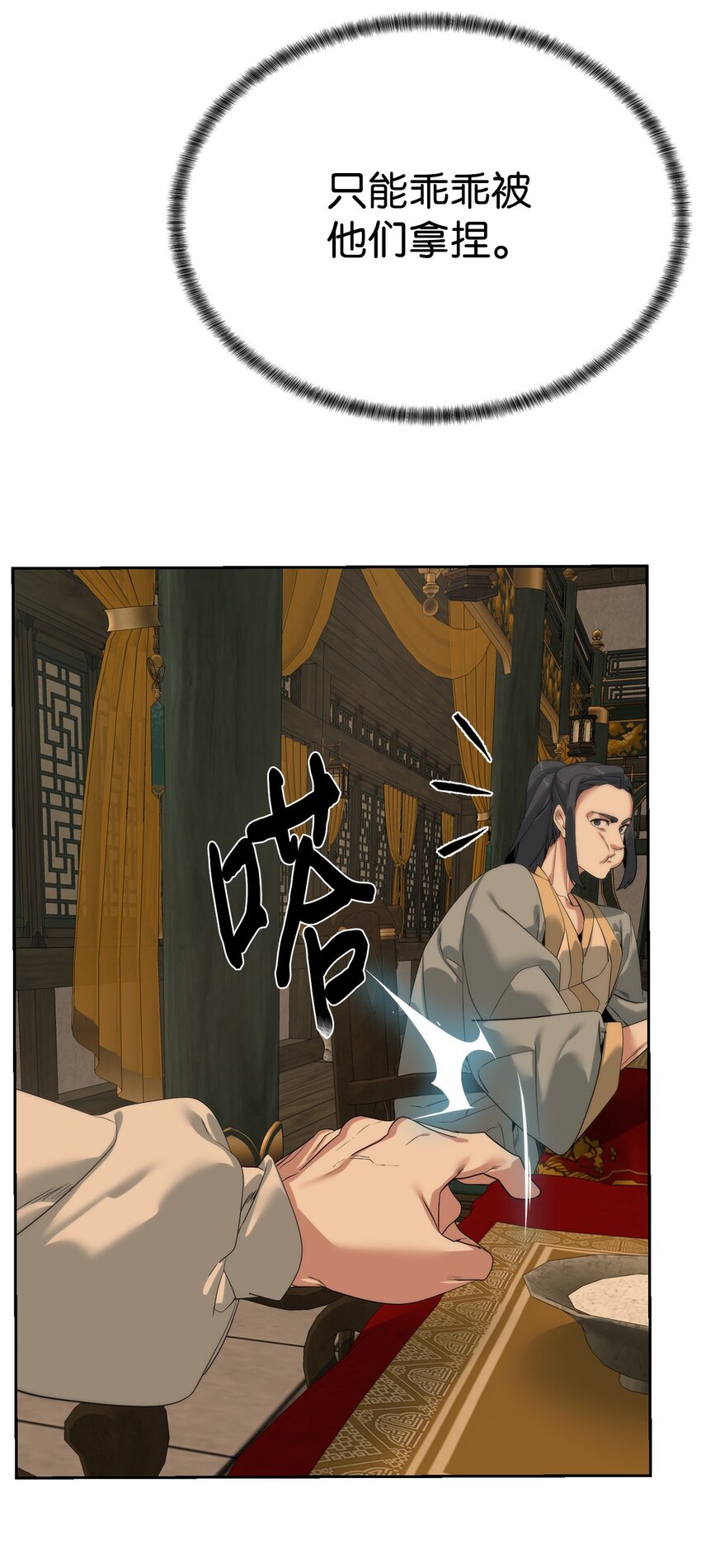 《穿越异界任务指南（Etranger)》51 还能回去吗 第20页