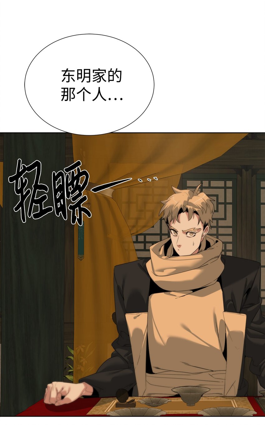 《穿越异界任务指南（Etranger)》51 还能回去吗 第21页