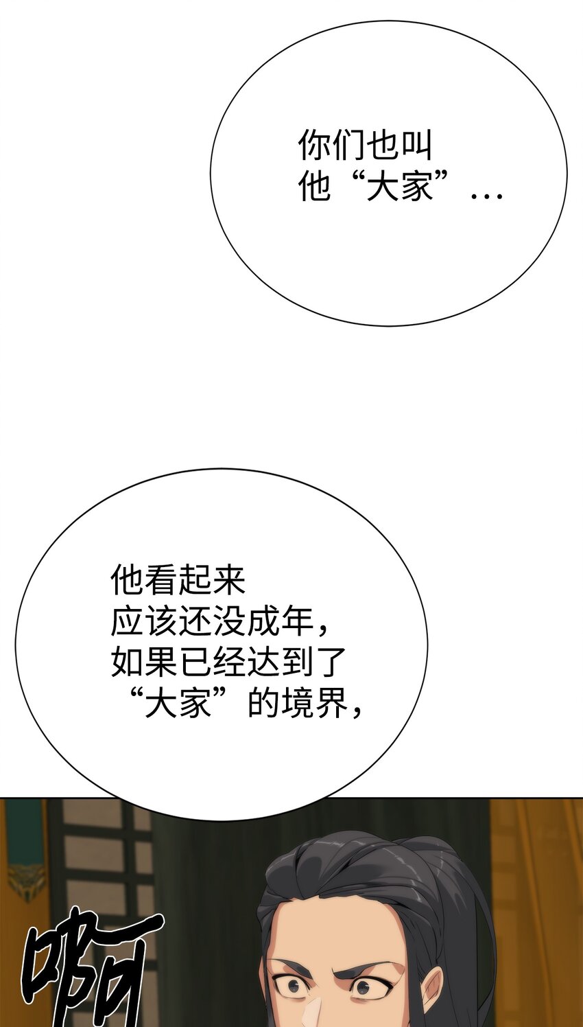 《穿越异界任务指南（Etranger)》51 还能回去吗 第22页
