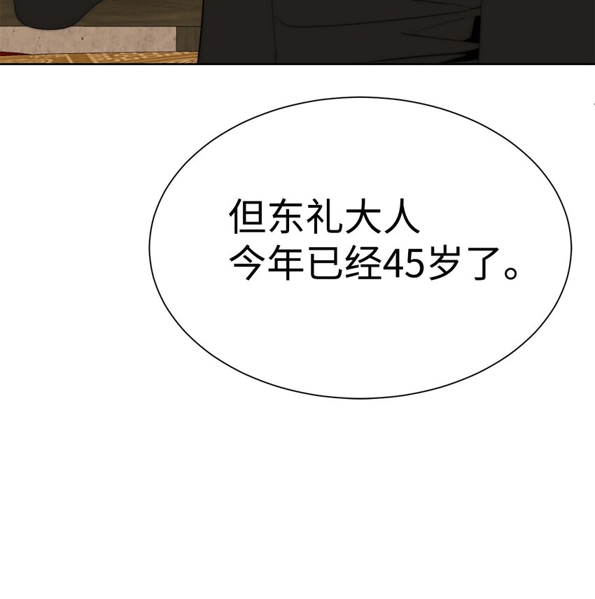 《穿越异界任务指南（Etranger)》51 还能回去吗 第25页