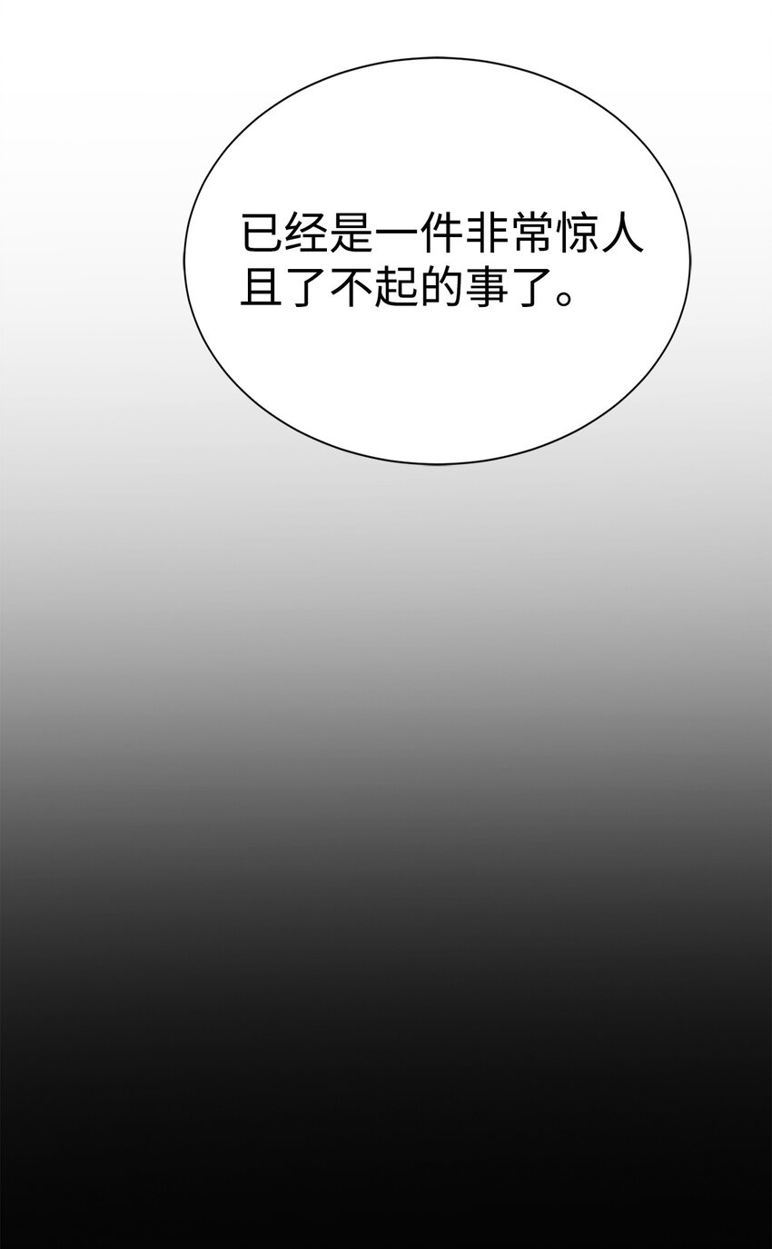 《穿越异界任务指南（Etranger)》51 还能回去吗 第27页