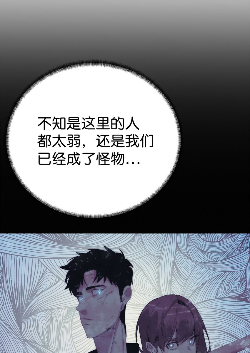 《穿越异界任务指南（Etranger)》51 还能回去吗 第37页