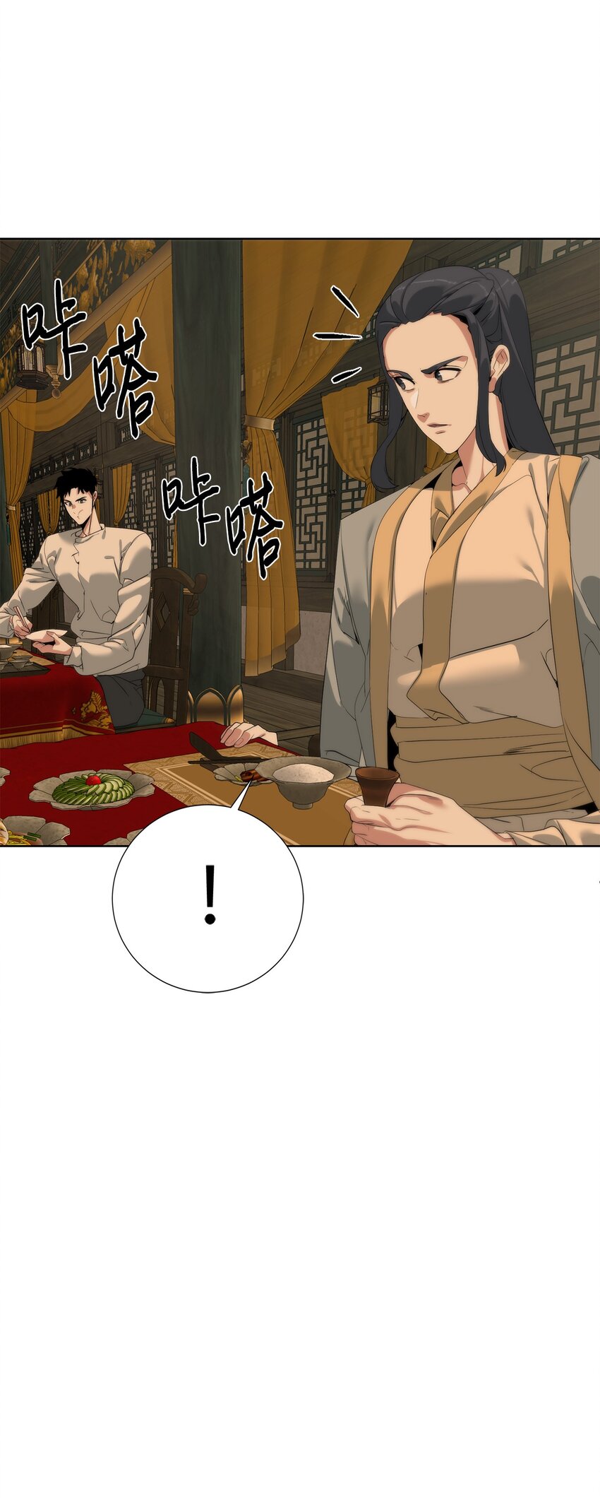 《穿越异界任务指南（Etranger)》51 还能回去吗 第3页