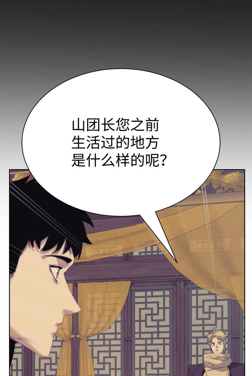 《穿越异界任务指南（Etranger)》51 还能回去吗 第41页