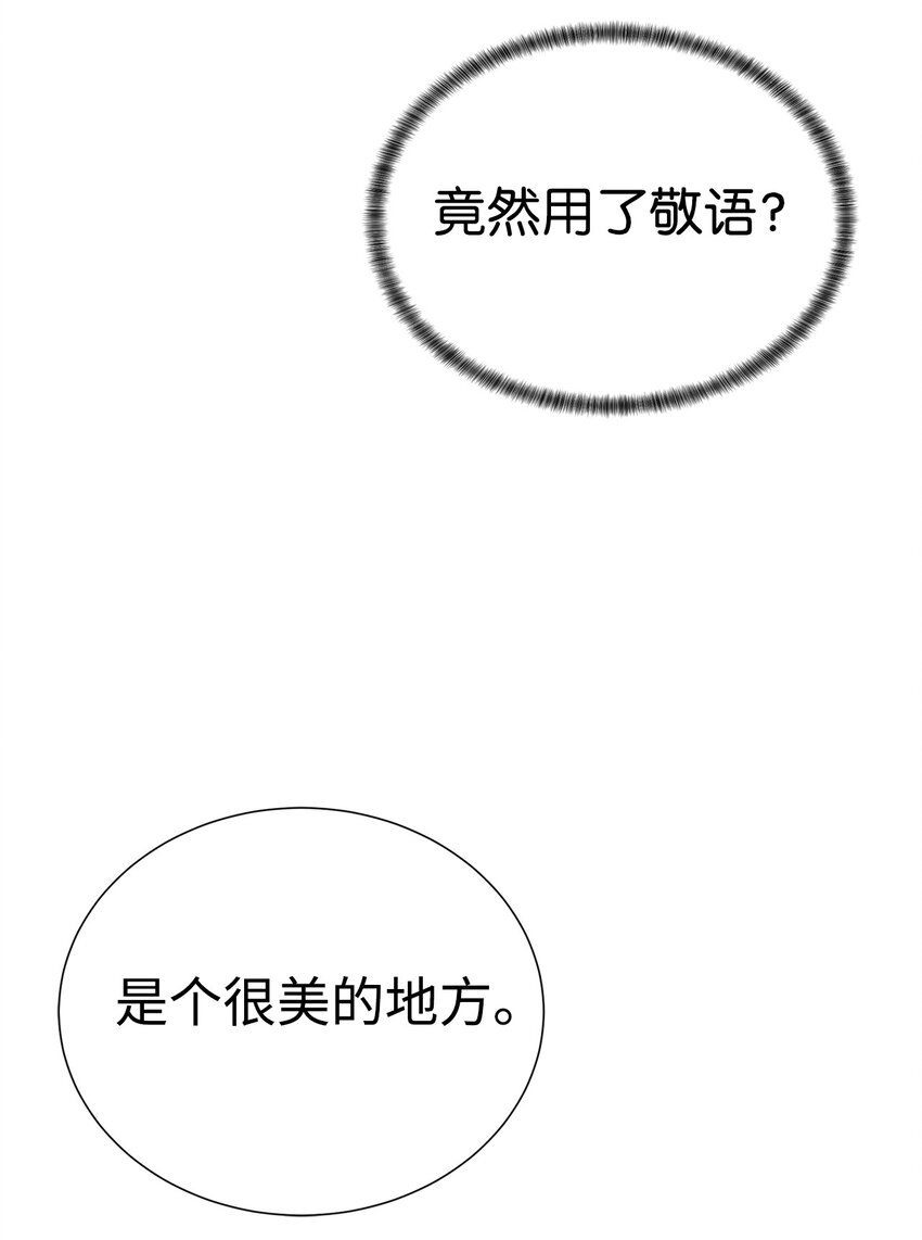 《穿越异界任务指南（Etranger)》51 还能回去吗 第44页