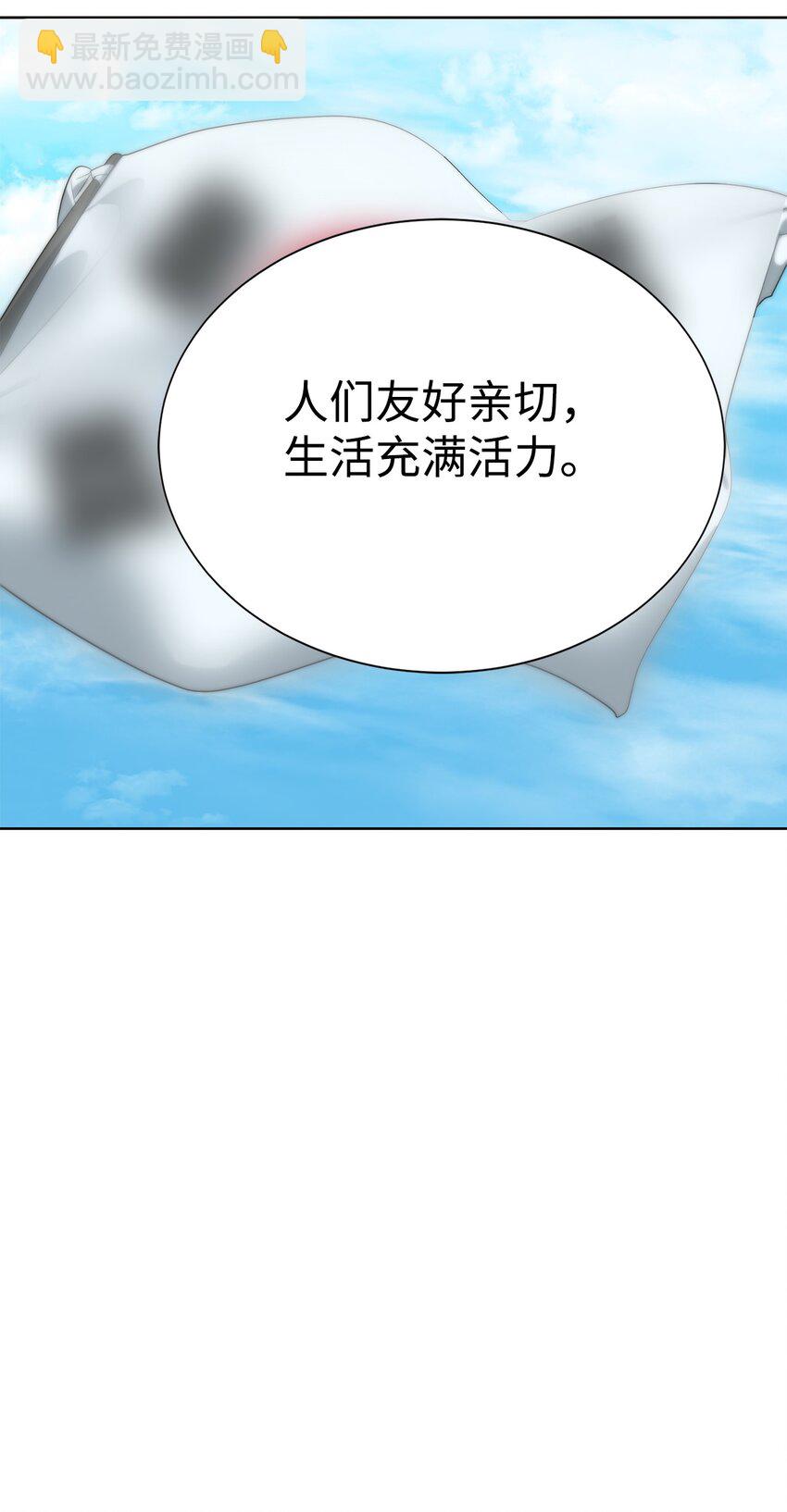 《穿越异界任务指南（Etranger)》51 还能回去吗 第45页
