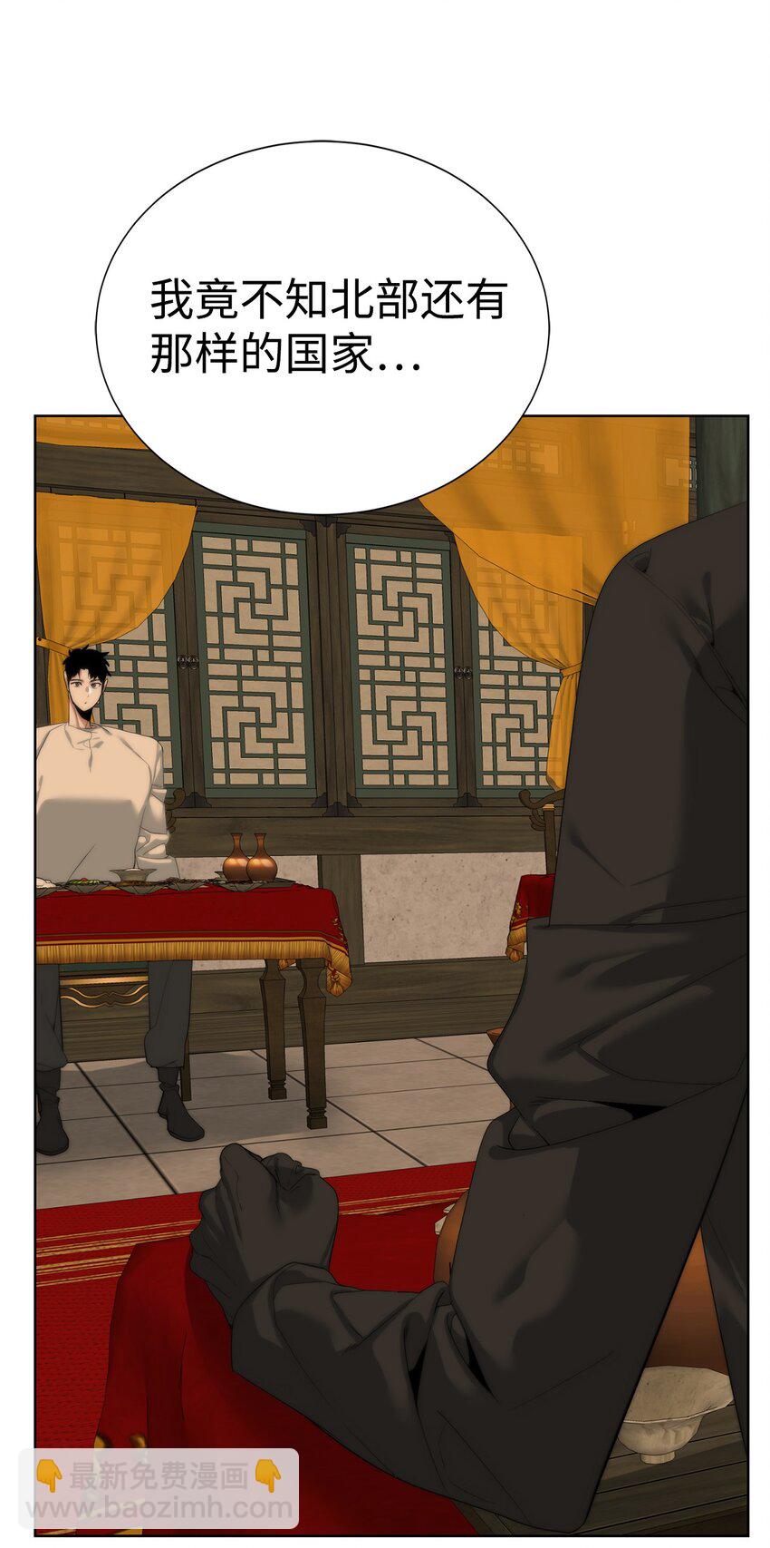 《穿越异界任务指南（Etranger)》51 还能回去吗 第46页