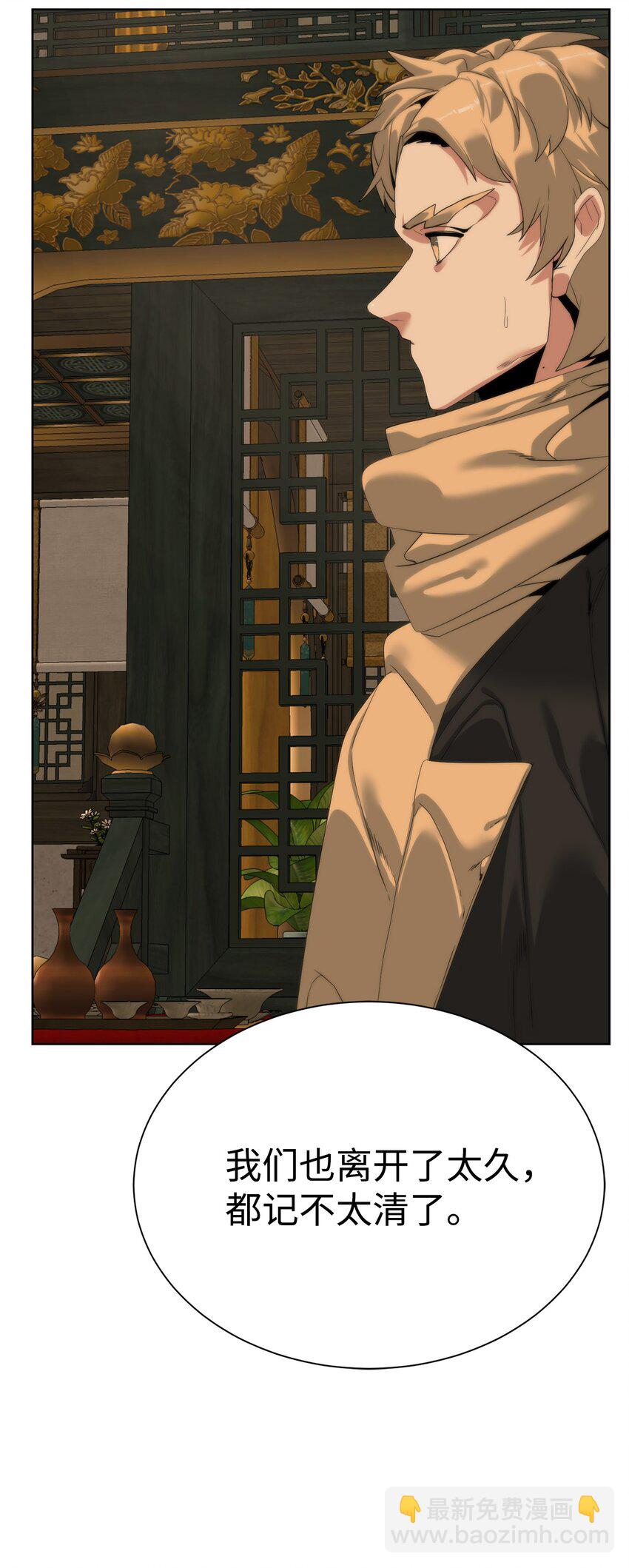 《穿越异界任务指南（Etranger)》51 还能回去吗 第48页