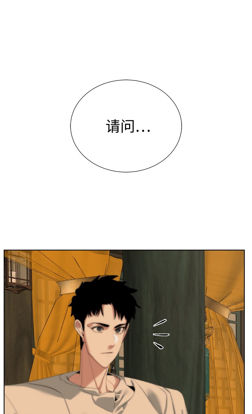 《穿越异界任务指南（Etranger)》51 还能回去吗 第49页