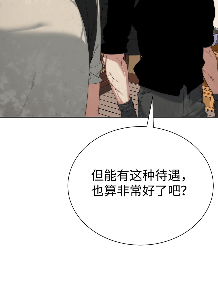 《穿越异界任务指南（Etranger)》49 东明家 第12页