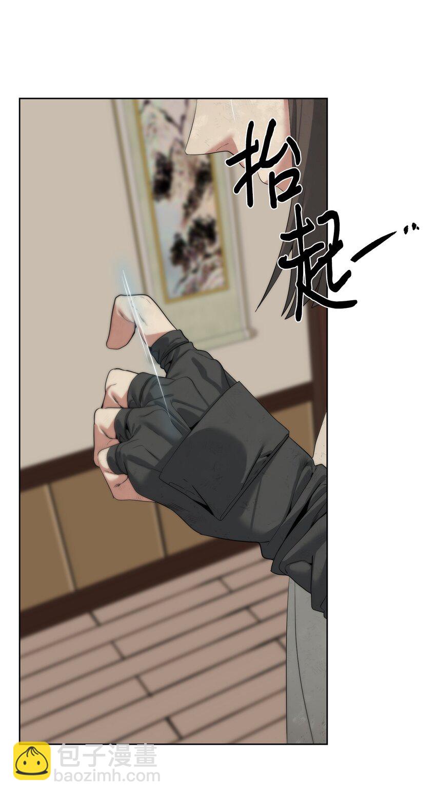《穿越异界任务指南（Etranger)》49 东明家 第13页