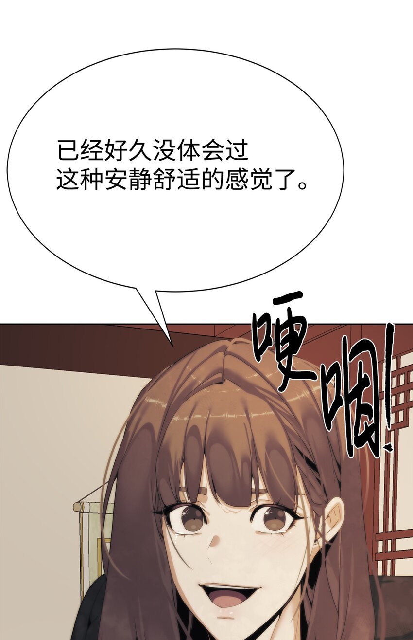 《穿越异界任务指南（Etranger)》49 东明家 第14页