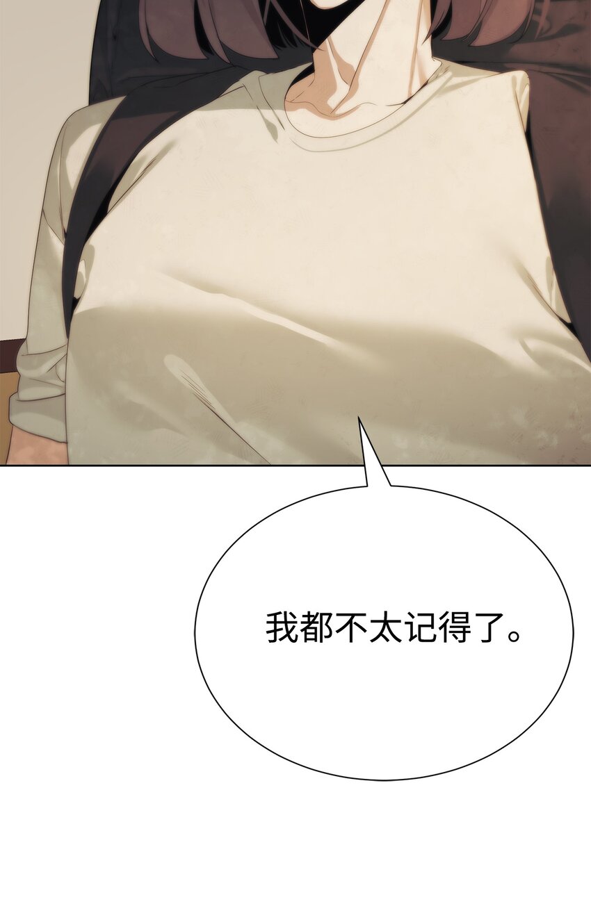 《穿越异界任务指南（Etranger)》49 东明家 第15页