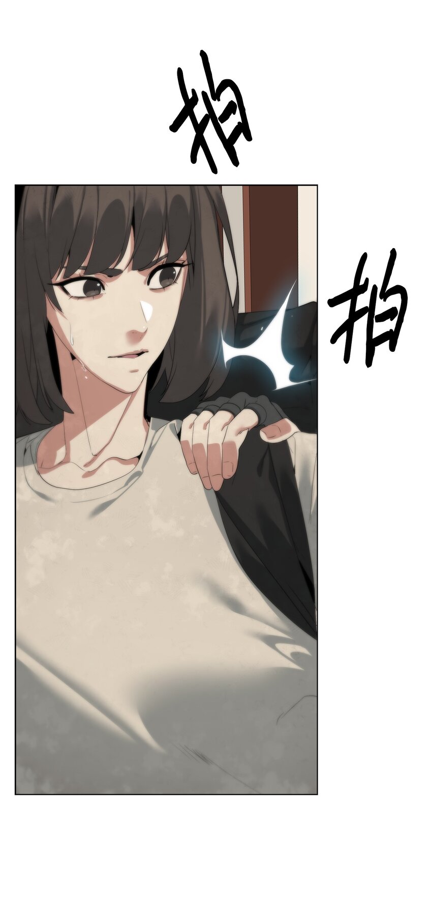 《穿越异界任务指南（Etranger)》49 东明家 第17页