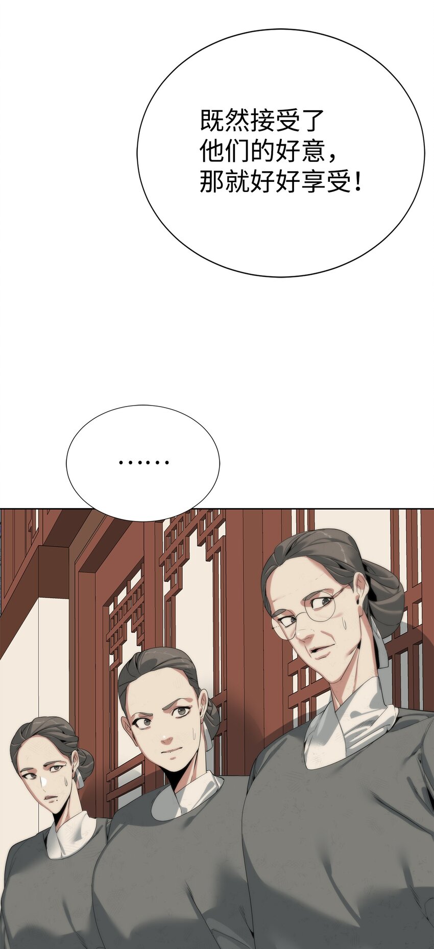 《穿越异界任务指南（Etranger)》49 东明家 第19页