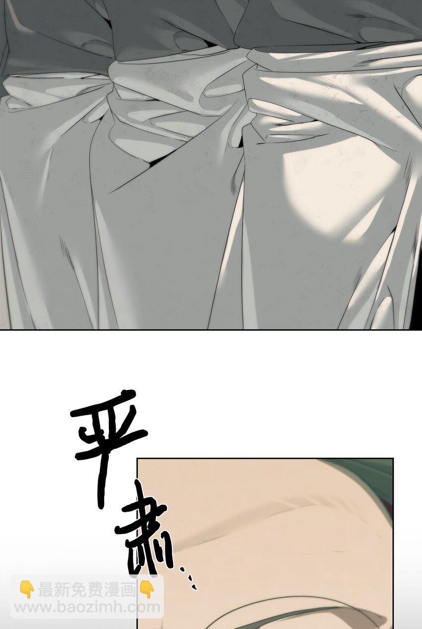 《穿越异界任务指南（Etranger)》49 东明家 第20页