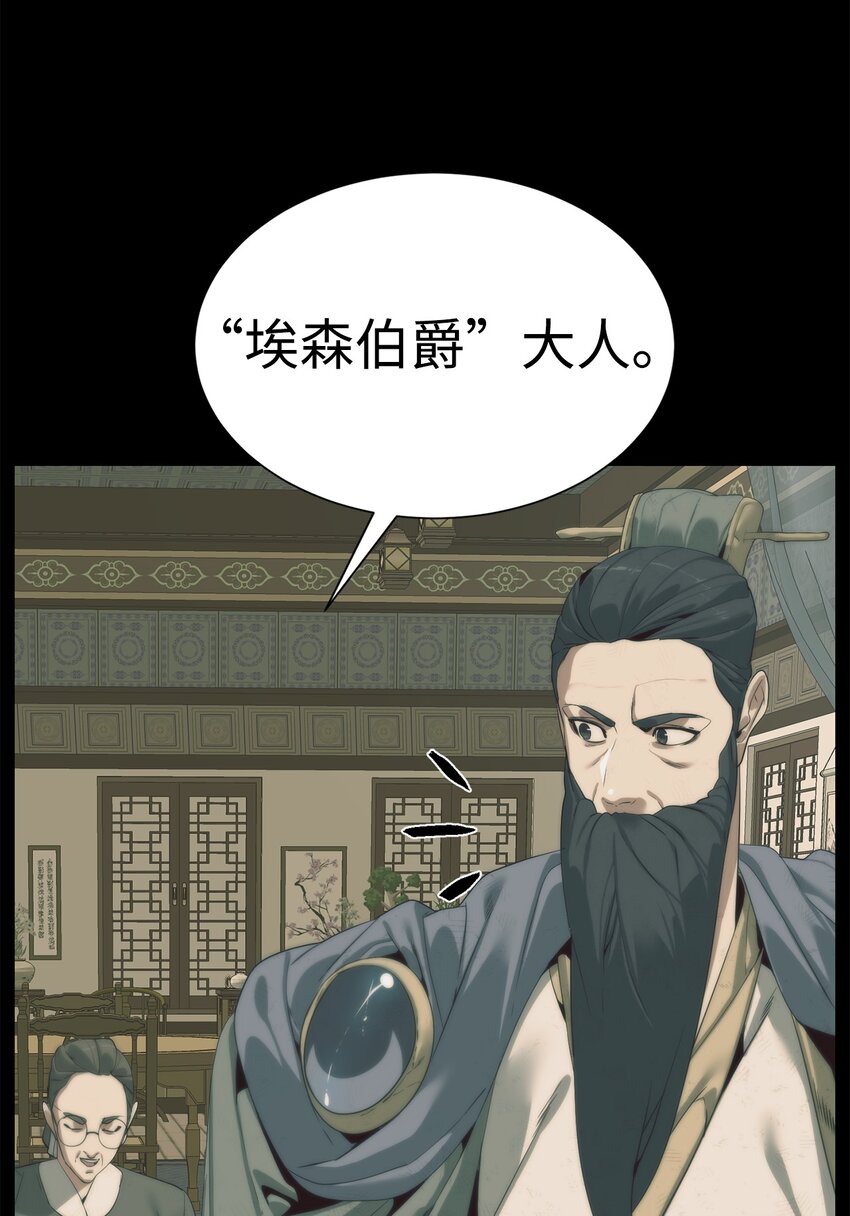 《穿越异界任务指南（Etranger)》49 东明家 第24页
