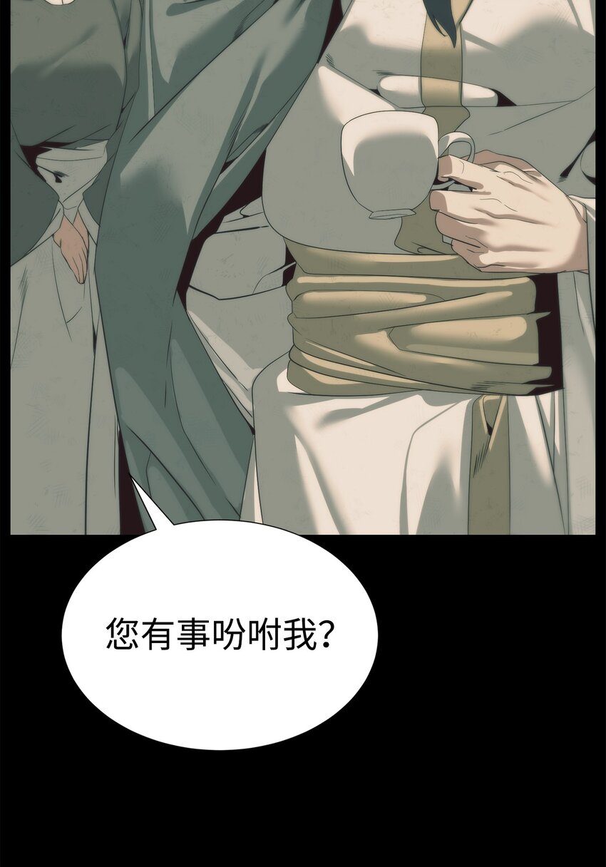 《穿越异界任务指南（Etranger)》49 东明家 第25页