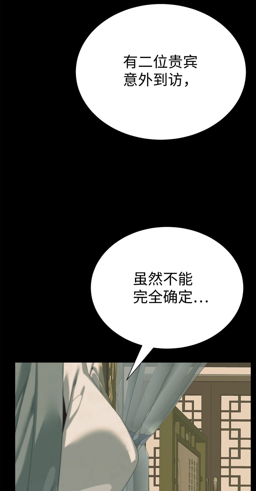 《穿越异界任务指南（Etranger)》49 东明家 第27页