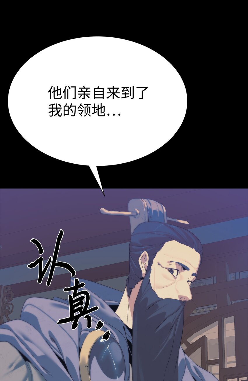 《穿越异界任务指南（Etranger)》49 东明家 第29页