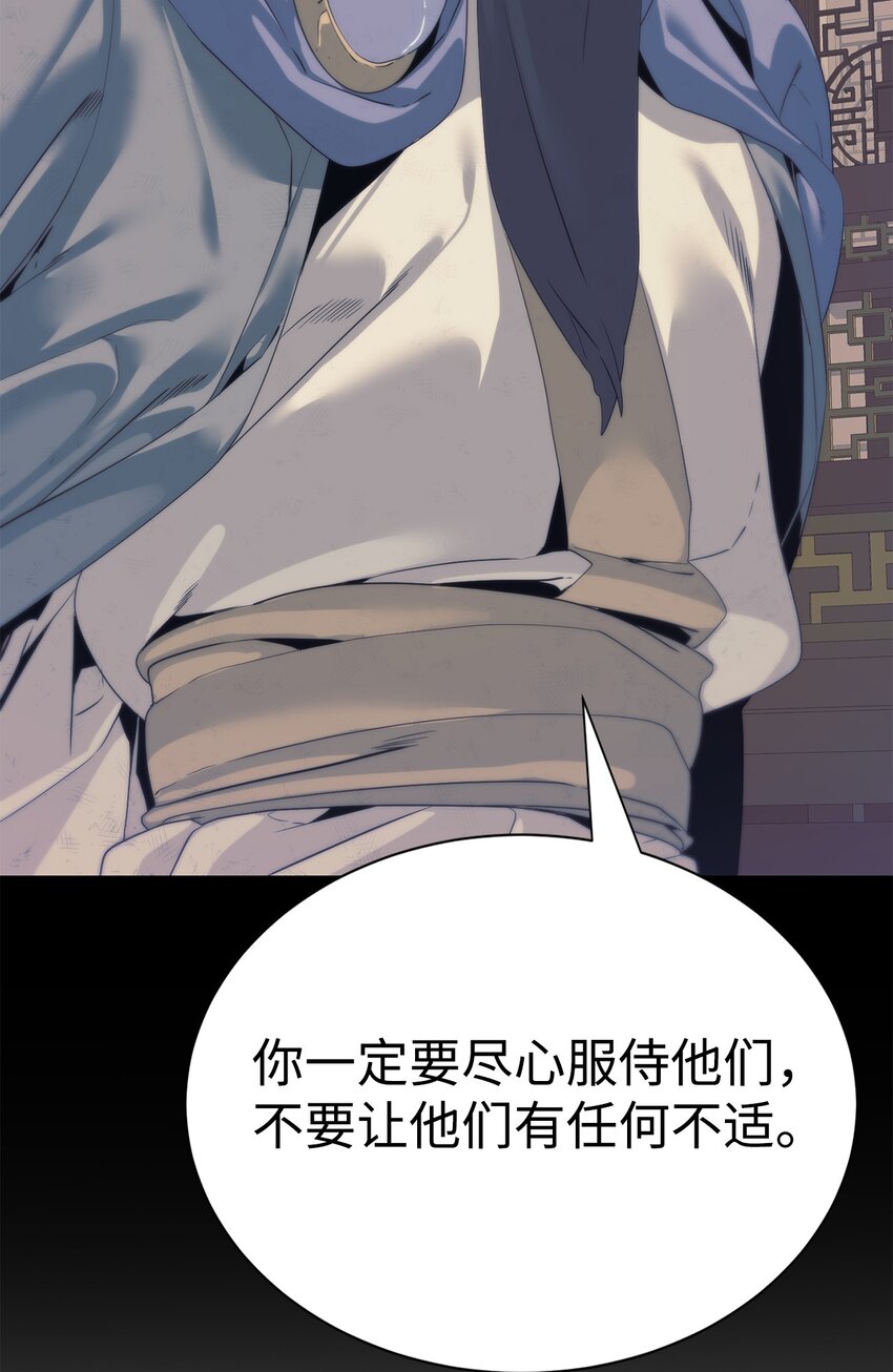《穿越异界任务指南（Etranger)》49 东明家 第30页