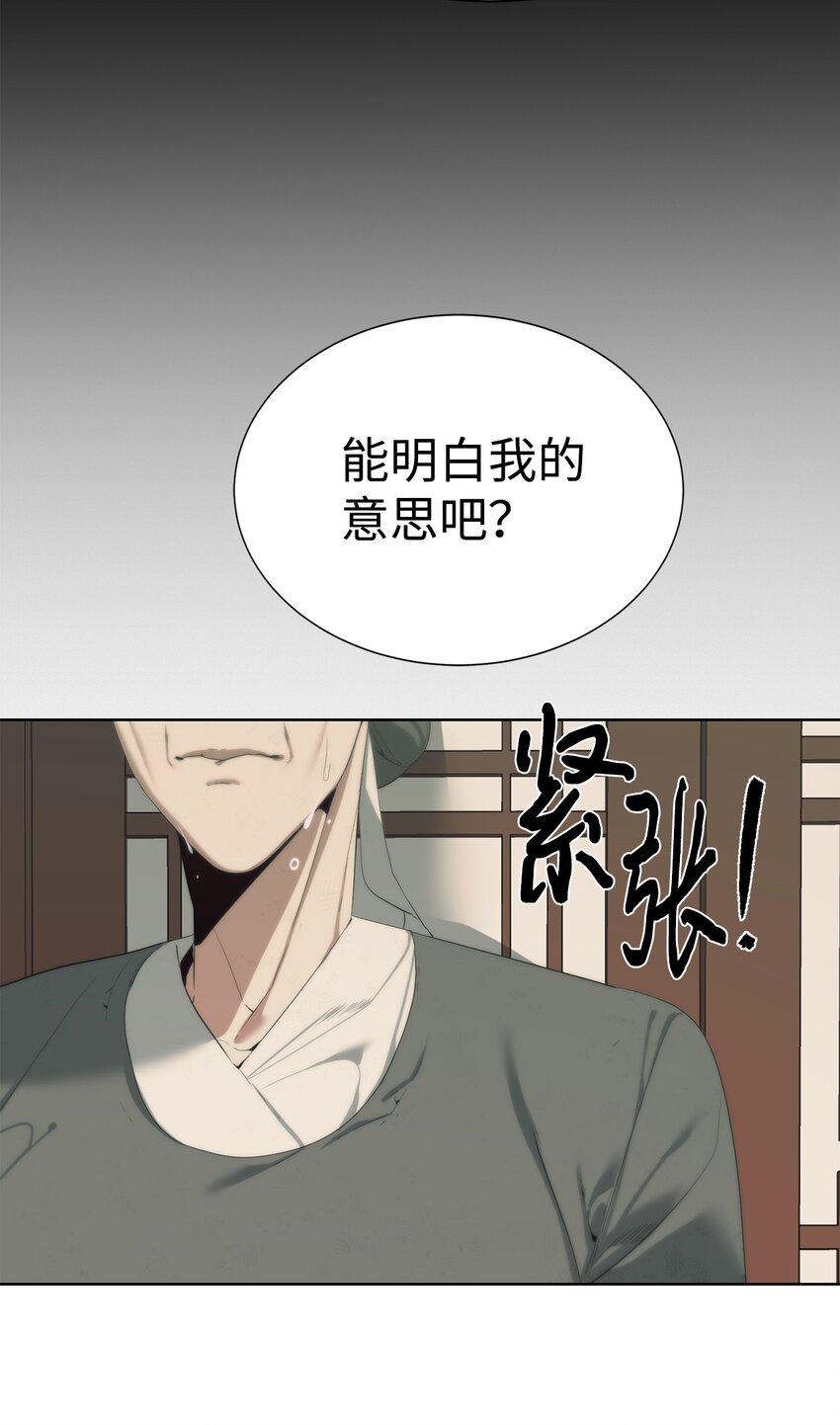 《穿越异界任务指南（Etranger)》49 东明家 第31页