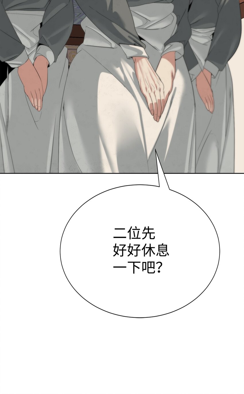 《穿越异界任务指南（Etranger)》49 东明家 第34页