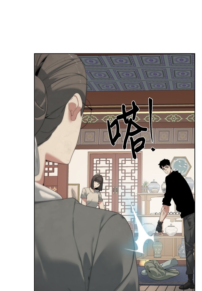《穿越异界任务指南（Etranger)》49 东明家 第35页