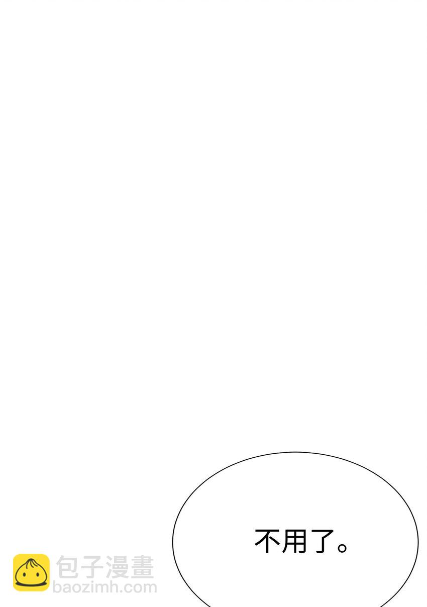 《穿越异界任务指南（Etranger)》49 东明家 第37页