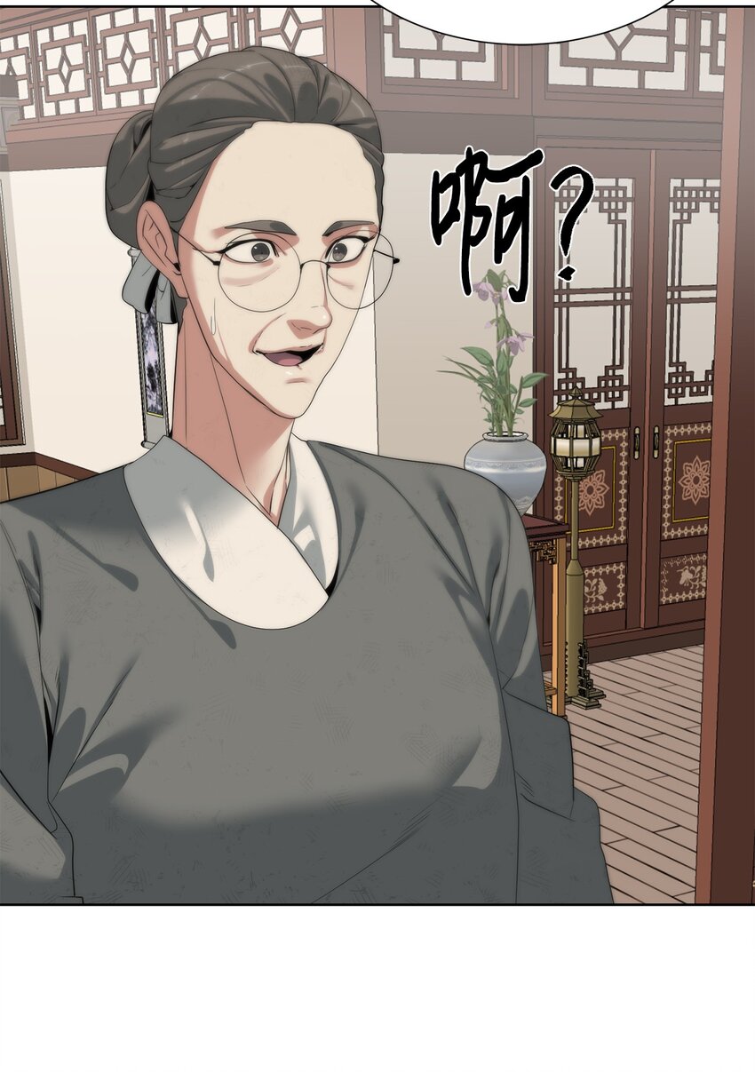 《穿越异界任务指南（Etranger)》49 东明家 第38页