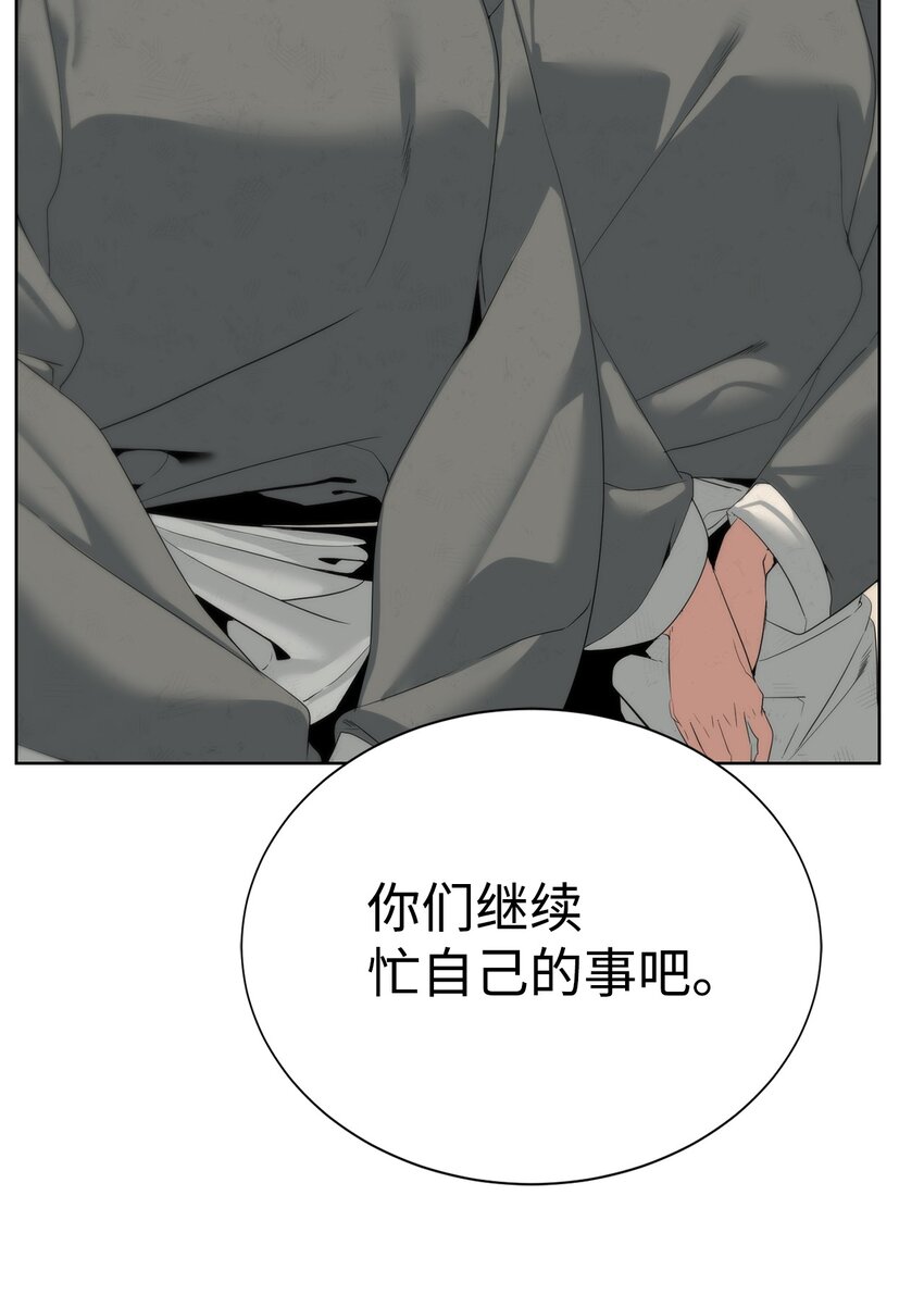 《穿越异界任务指南（Etranger)》49 东明家 第40页