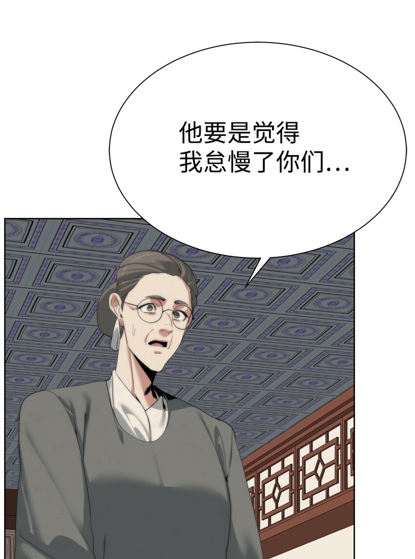 《穿越异界任务指南（Etranger)》49 东明家 第43页